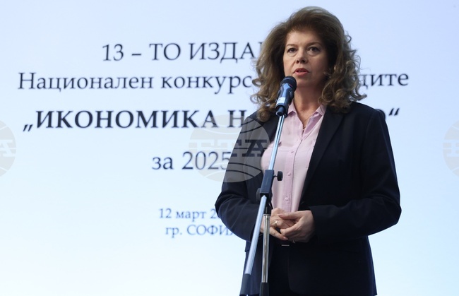 Изсветляването на икономиката е точен ориентир за това къде е България и как се справя, каза президентът Илияна Йотова