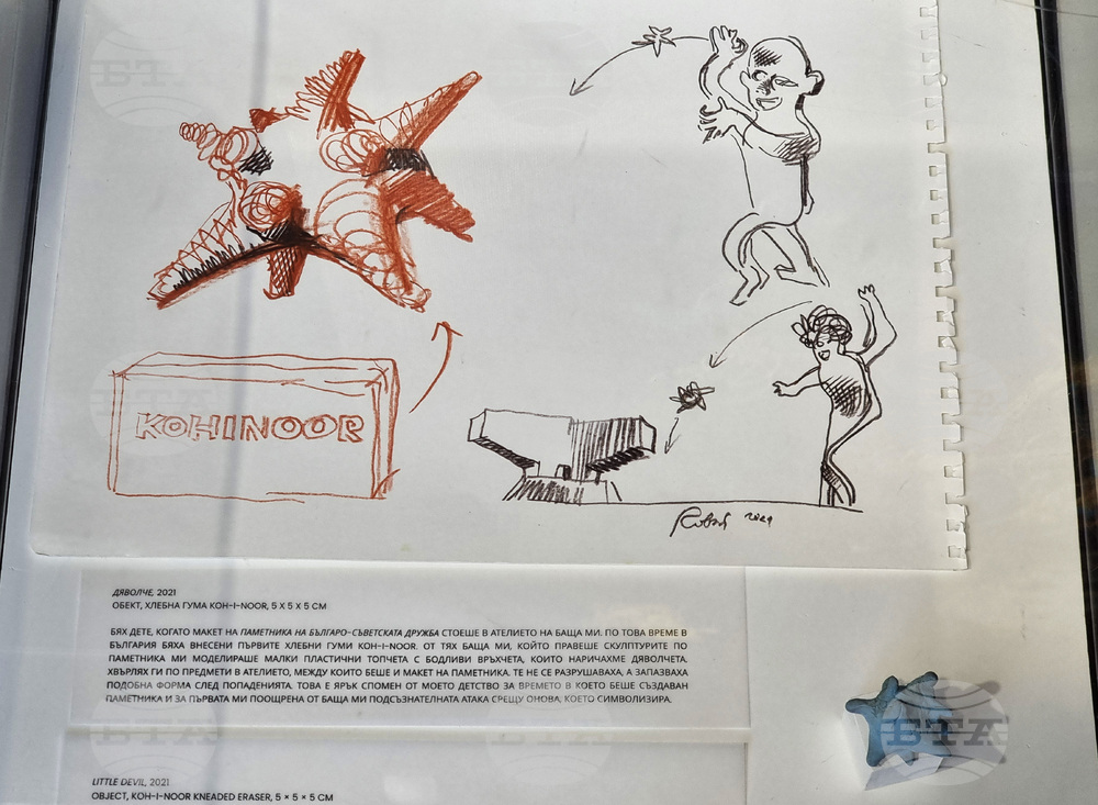 Варна - „По линията на наследството“ - фамилия Баръмови - изложба