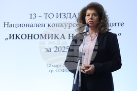 „Икономика на светло“ 2025 - награди