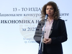 „Икономика на светло“ 2025 - награди