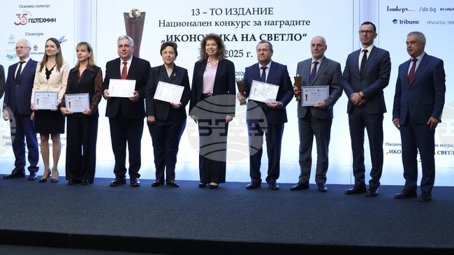 АИКБ връчи наградите "Икономика на светло"