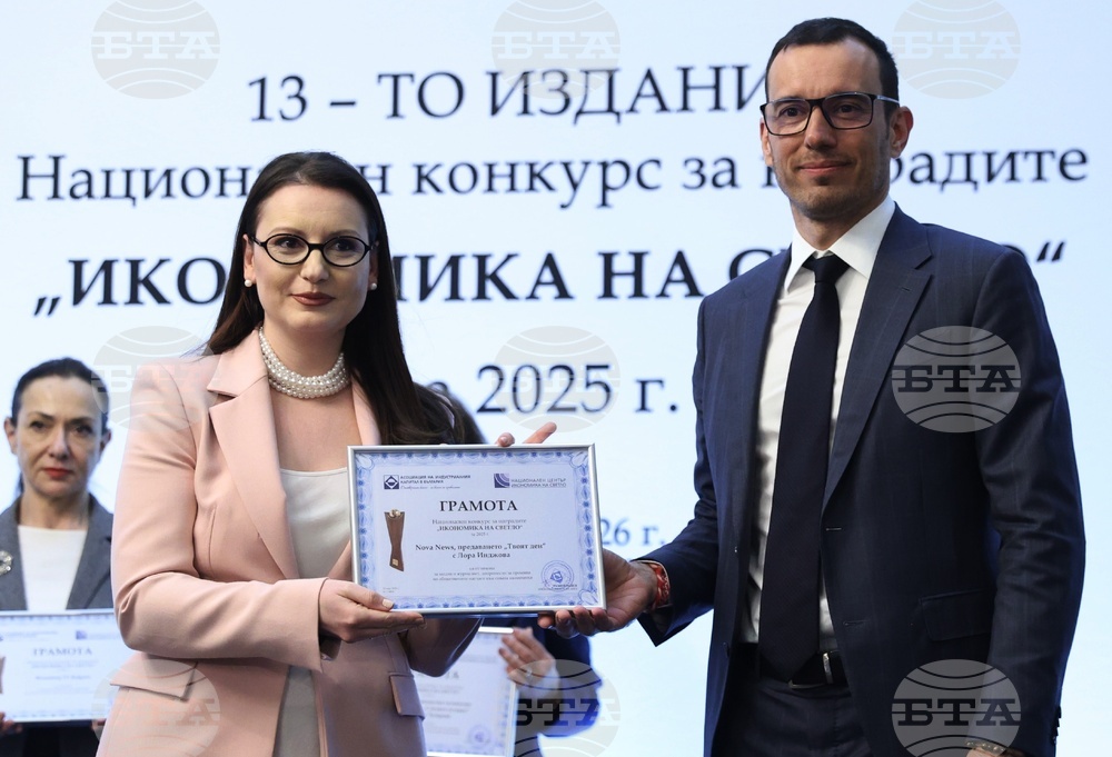 „Икономика на светло“ 2025 - награди