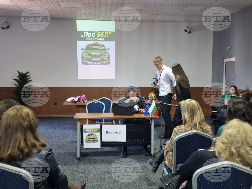 Открит урок „Литературно такси“ се проведе в Перник
