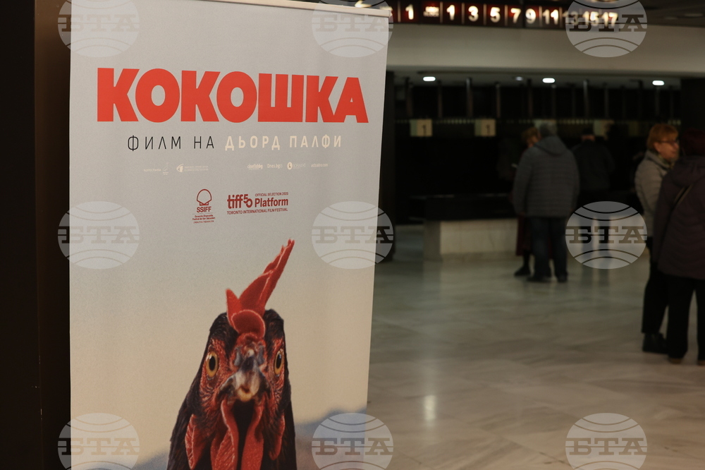 Фестивал „София филм фест“ - откриване