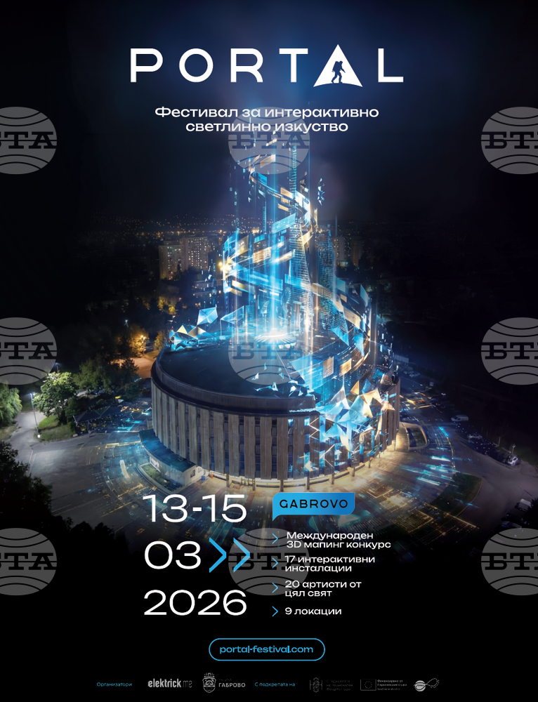 Тридневният фестивал PORTAL започва тази вечер в Габрово, въвежда се временна организация на движението