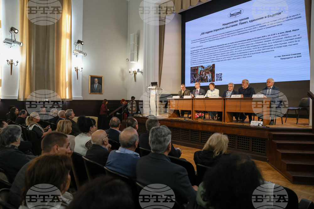 Българска академия на науките - 150 години от Априлското въстание - организационен комитет - учредяване