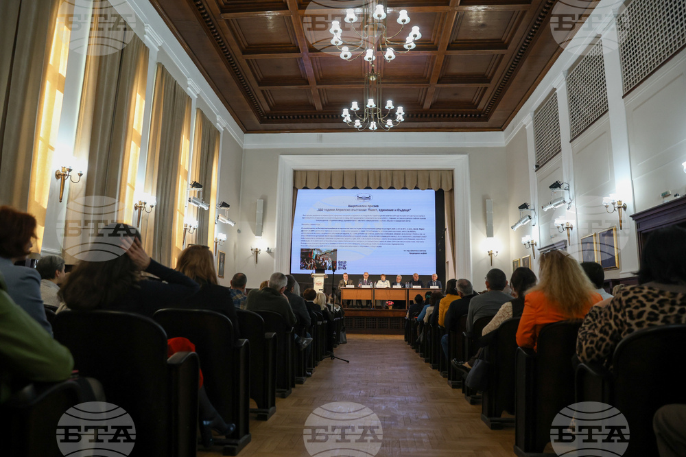 Българска академия на науките - 150 години от Априлското въстание - организационен комитет - учредяване