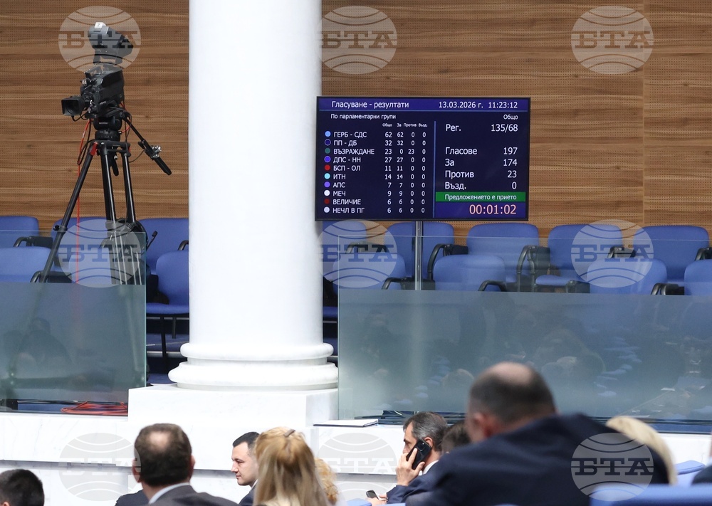 Народно събрание - заседание