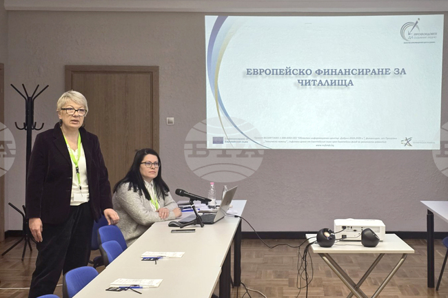 Добрич - Областен информационен център - читалища