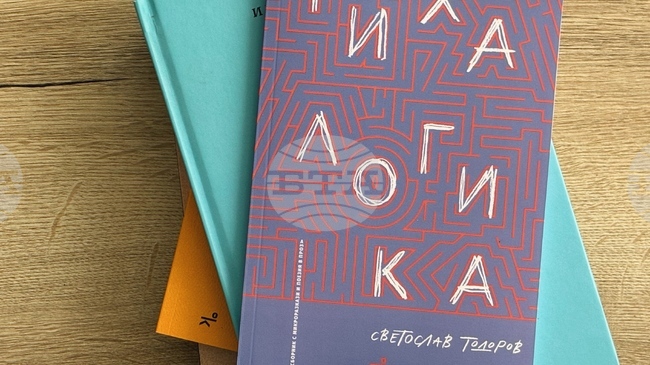Писателят Светослав Тодоров събира микроразкази, поезия и фрагментарни истории в своя нов сборник „Тиха логика"