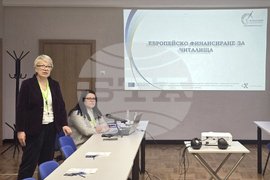 Добрич - Областен информационен център - читалища