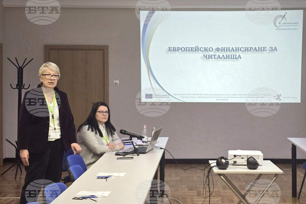 Добрич - Областен информационен център - читалища