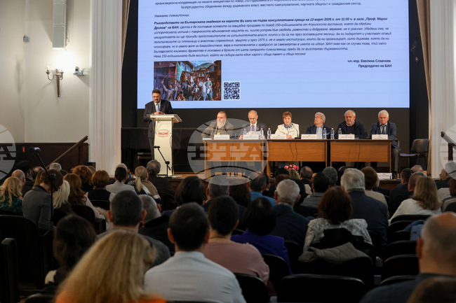 Българска академия на науките - 150 години от Априлското въстание - организационен комитет - учредяване