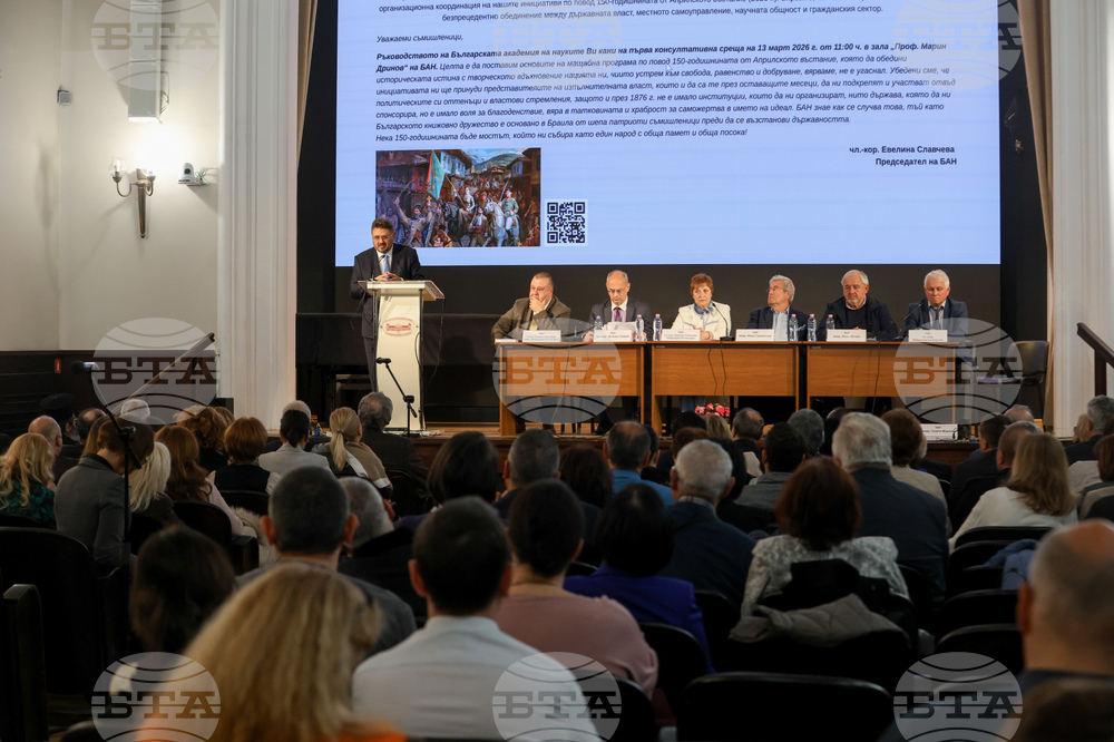 Българска академия на науките - 150 години от Априлското въстание - организационен комитет - учредяване