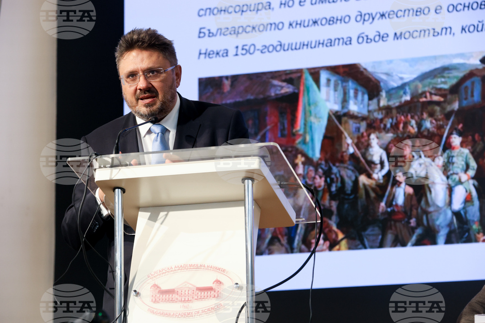 Българска академия на науките - 150 години от Априлското въстание - организационен комитет - учредяване
