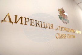 Министерство на външните работи - ситуационен център - представяне