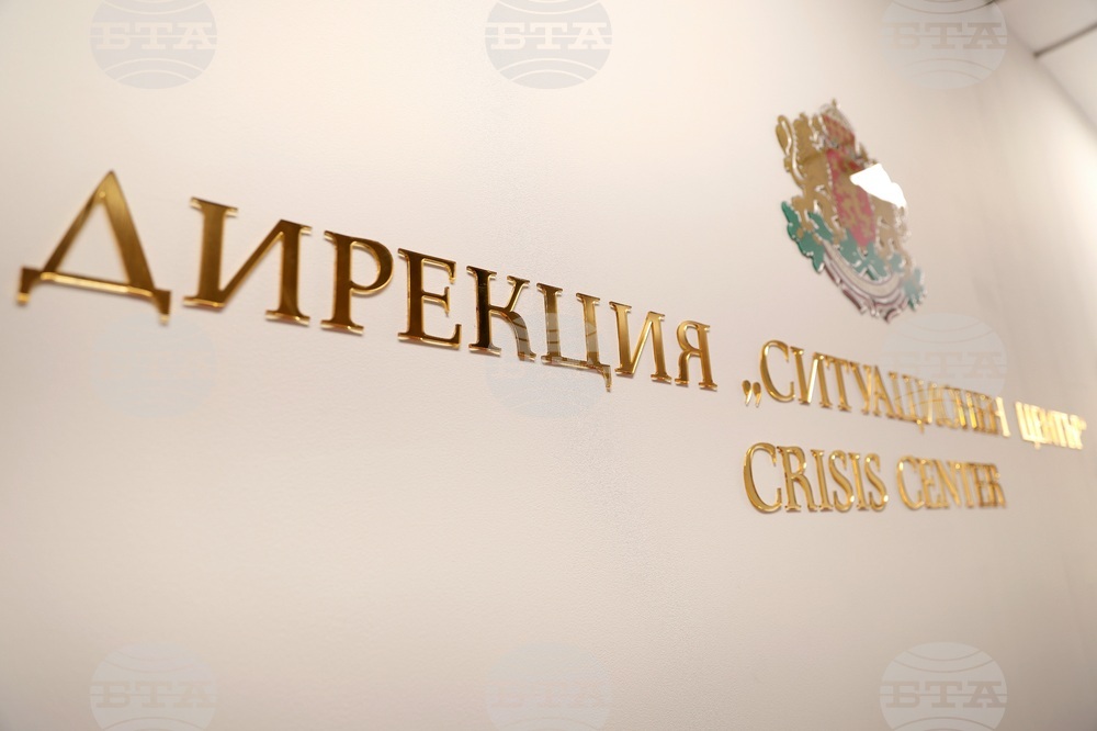 Министерство на външните работи - ситуационен център - представяне