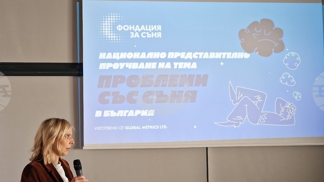 Над 60% от българите съобщават за проблеми със съня, показва национално проучване 
