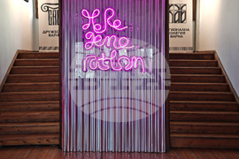 Варна - „РЕ-ГЕНЕРАЦИЯ: Културна рециклирана реалност (КРР)“ - изложба