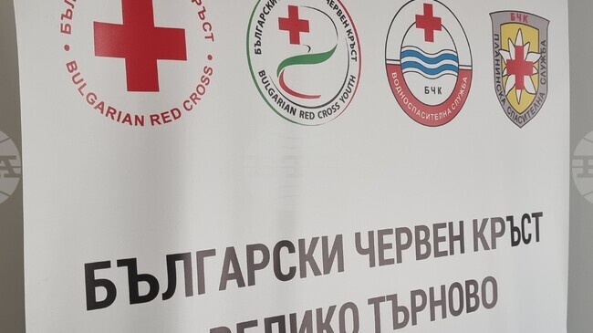 Около 13 000 уязвими граждани в област Велико Търново ще получат хранителни продукти от Българския Червен кръст