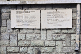 Кърджали - Бойко Бенеков - паметна плоча