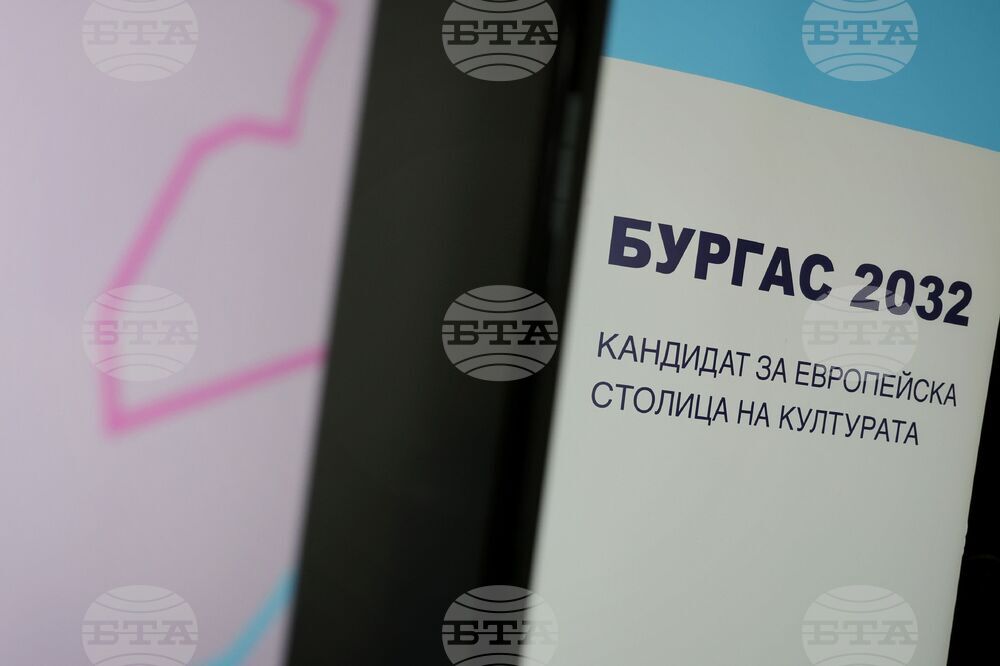 Бургас - Фондация „Бургас 2032“ - дискусия