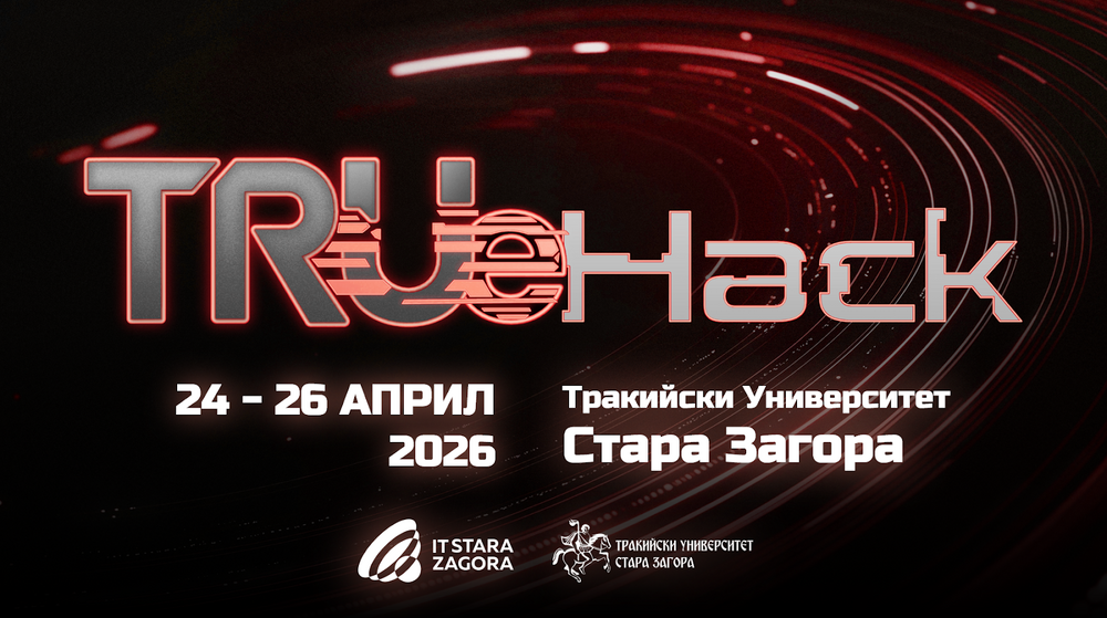 Стара Загора ще бъде домакин на национален студентски хакатон TrueHack 2026