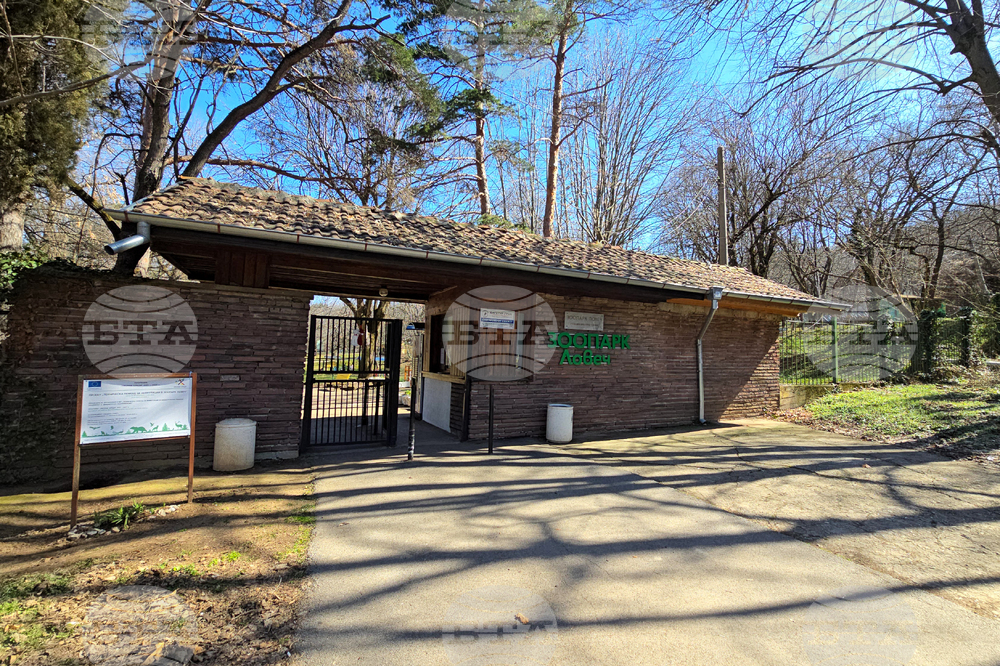 Ловеч - зоопарк - новородени животни