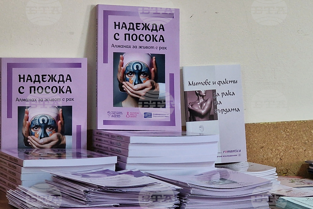 Хасково - Асоциация „Живот“ - обучение