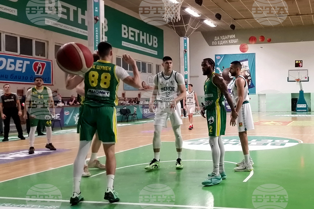 Стара Загора - баскетбол - „Берое“ - „Шумен“