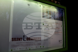 Румъния - Букурещ - филм „Тихи наблюдатели“ - представяне