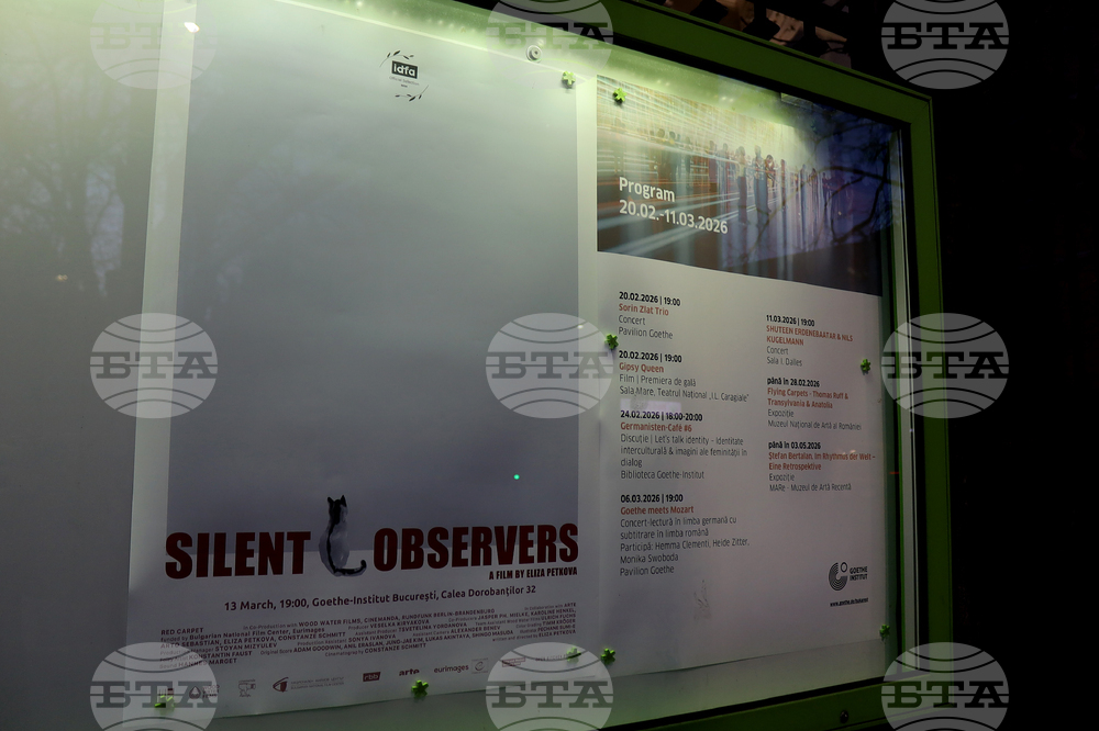 Румъния - Букурещ - филм „Тихи наблюдатели“ - представяне