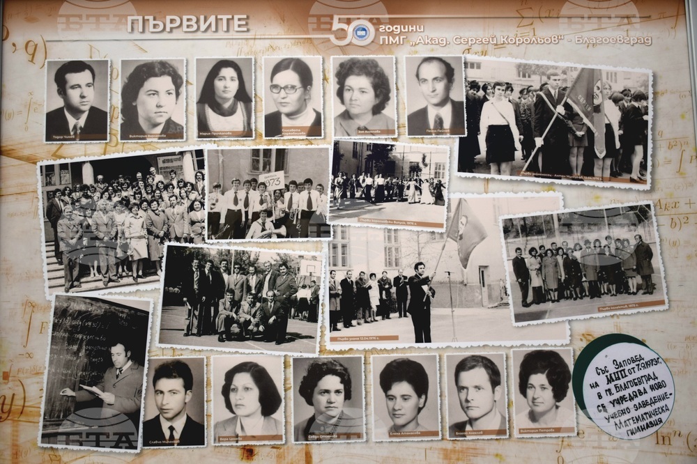 Благоевград - ПМГ „Акад. Сергей Корольов" - годишнина - изложба