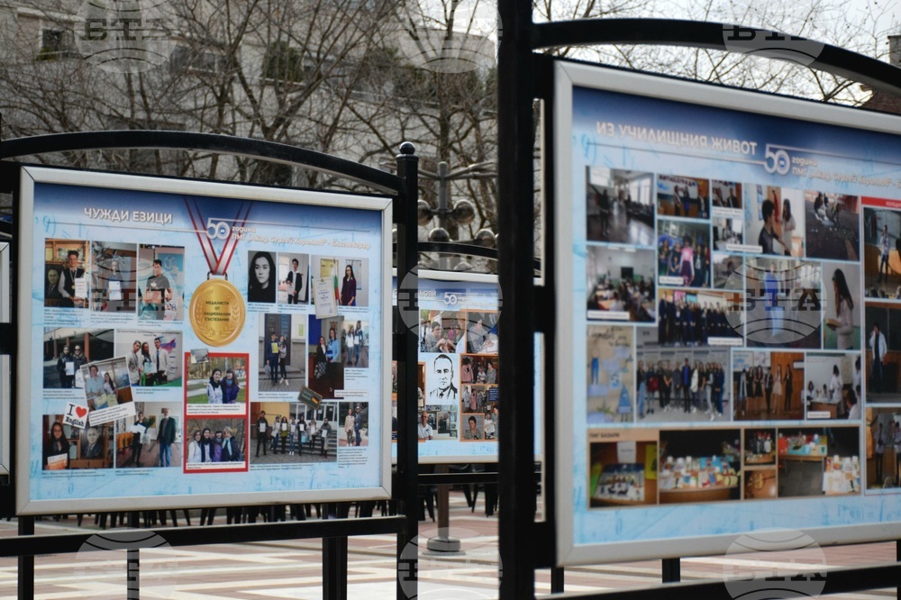Благоевград - ПМГ „Акад. Сергей Корольов" - годишнина - изложба