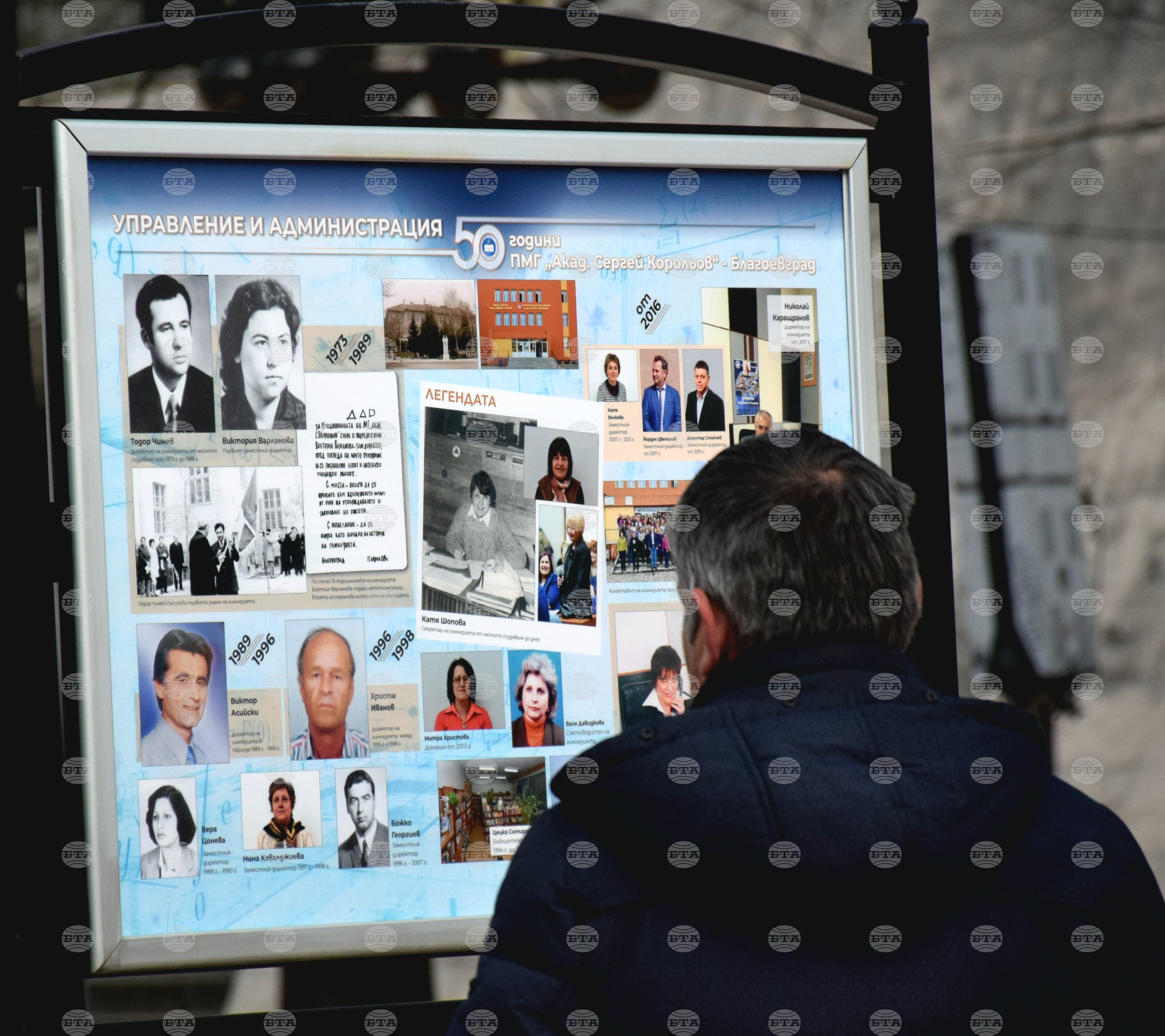 Благоевград - ПМГ „Акад. Сергей Корольов" - годишнина - изложба