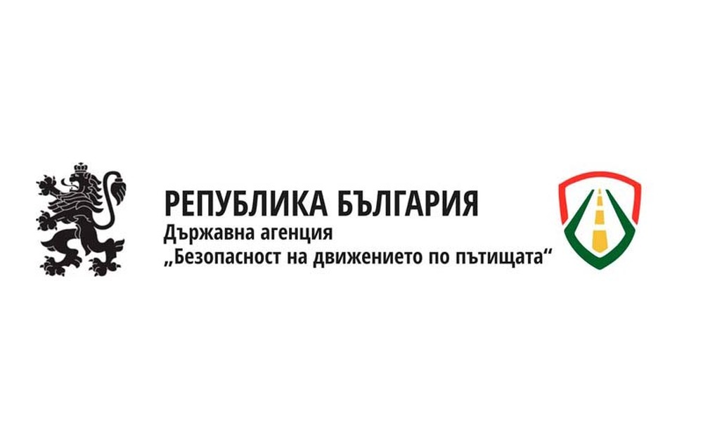 Държавна агенция „Безопасност на движението по пътищата“: Финансова подкрепа в размер на 1 000 000 лв. за подобряване на безопасността на общинските пътища и улици