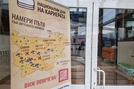 Габрово - "Национални дни на кариерата 2023"