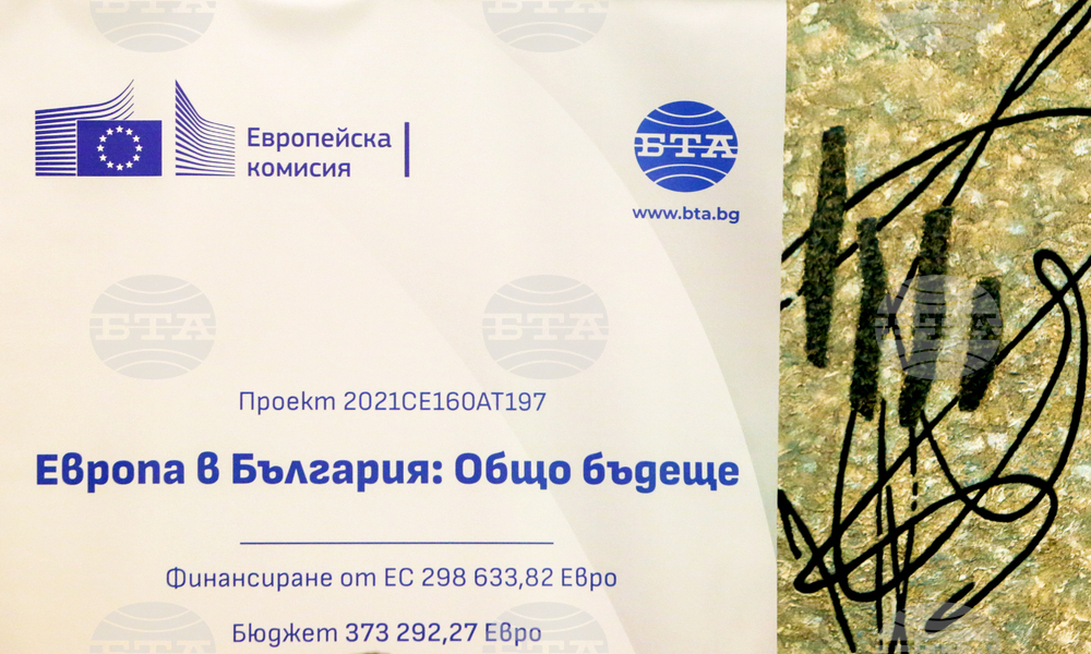 Разград - Конференция по проект "Европа в България: Общо бъдеще"