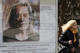 Изложба - "100 години от рождението на Петър Слабаков"