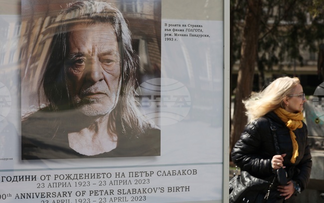 Изложба - "100 години от рождението на Петър Слабаков"