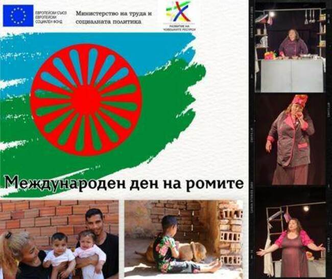 "Дворецът на децата" в София отбелязва Международния ден на ромите с моноспектакъла „Вкусът на живота“