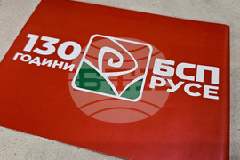 Русе - Крум Зарков - посещение