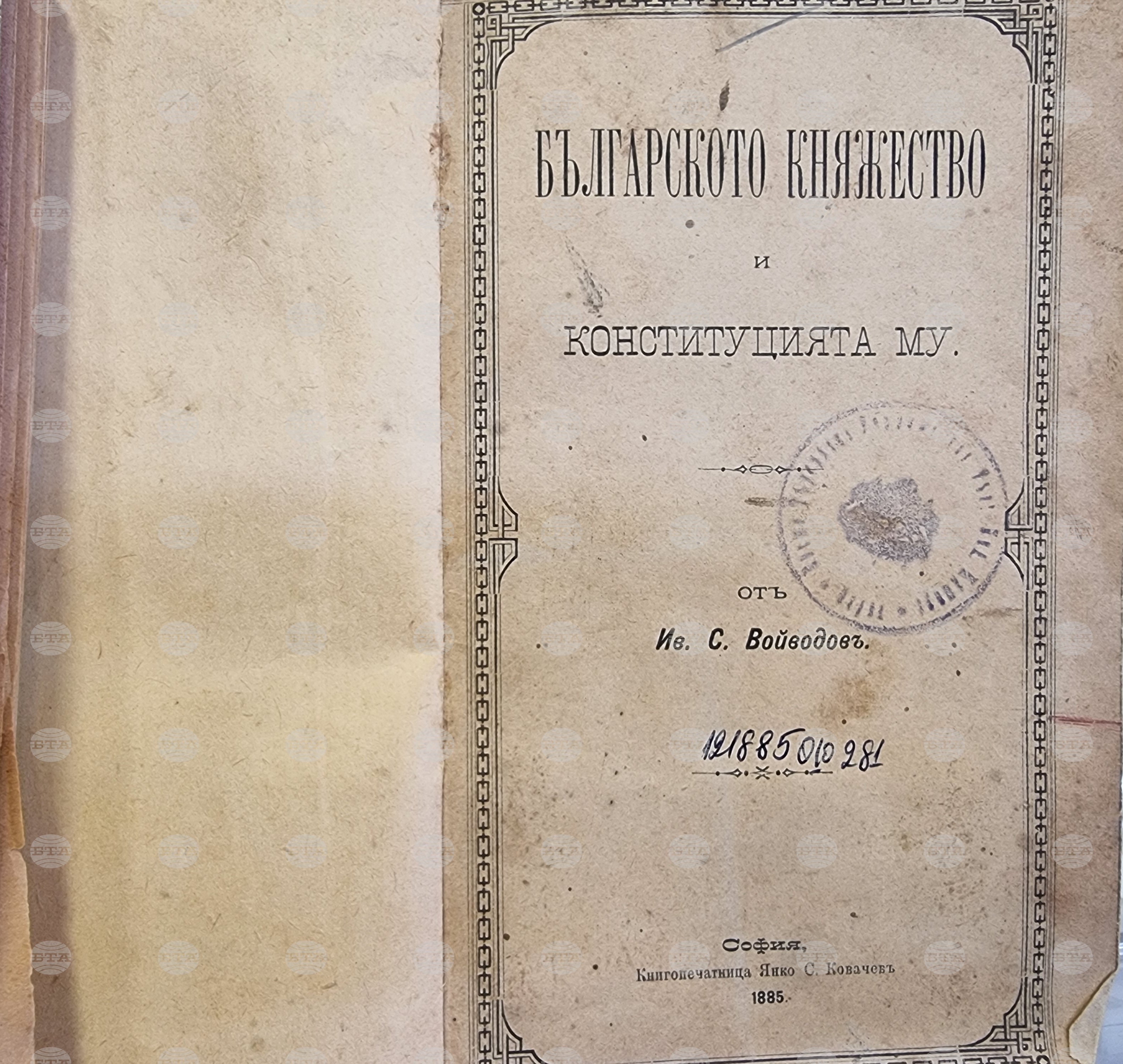 Варна - изложба