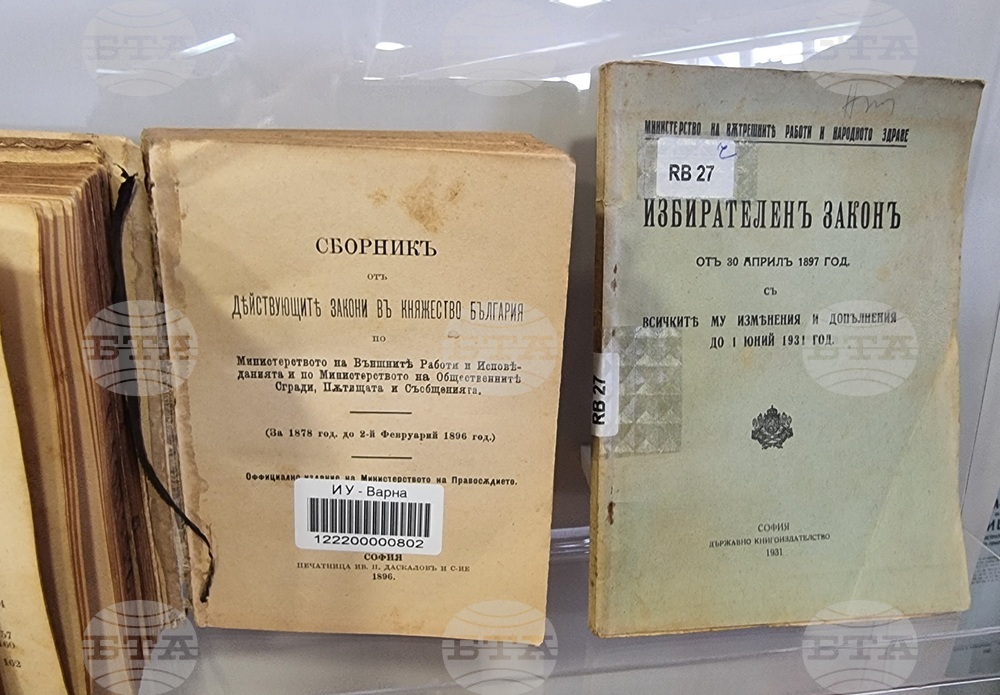 Варна - изложба