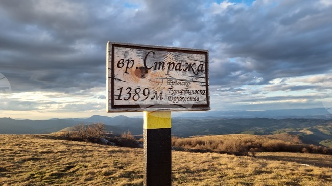 Деветото традиционно изкачване на връх Стража в Трънско предстои утре 