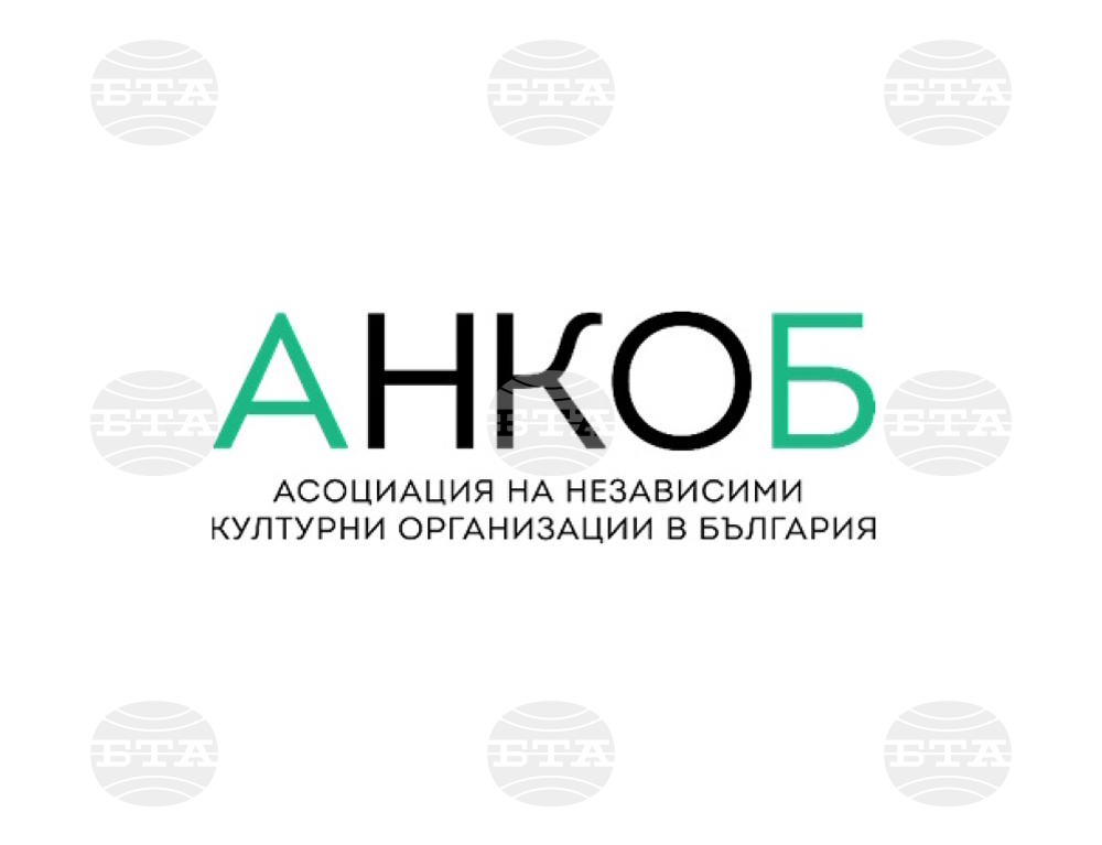 Културни организации създават АНКОБ - асоциация на независими оператори