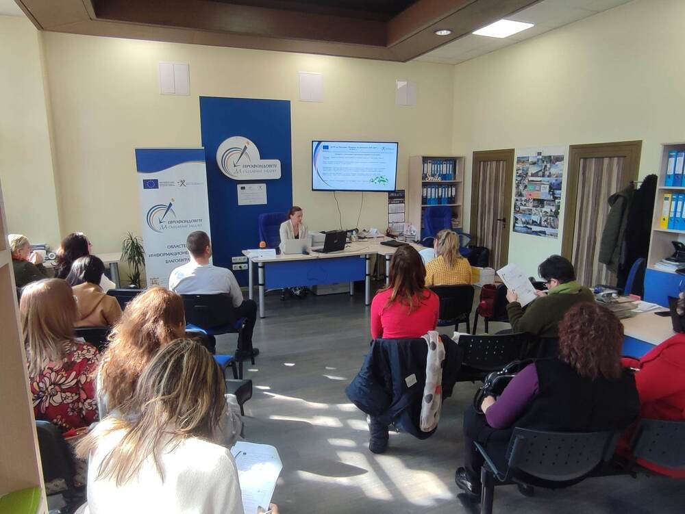 ОИЦ – Благоевград представи процедурите, по които ще се кандидатства с проекти през 2023 година