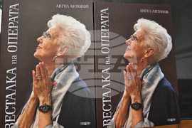 Плевен - „Весталка на операта“ - книга - представяне