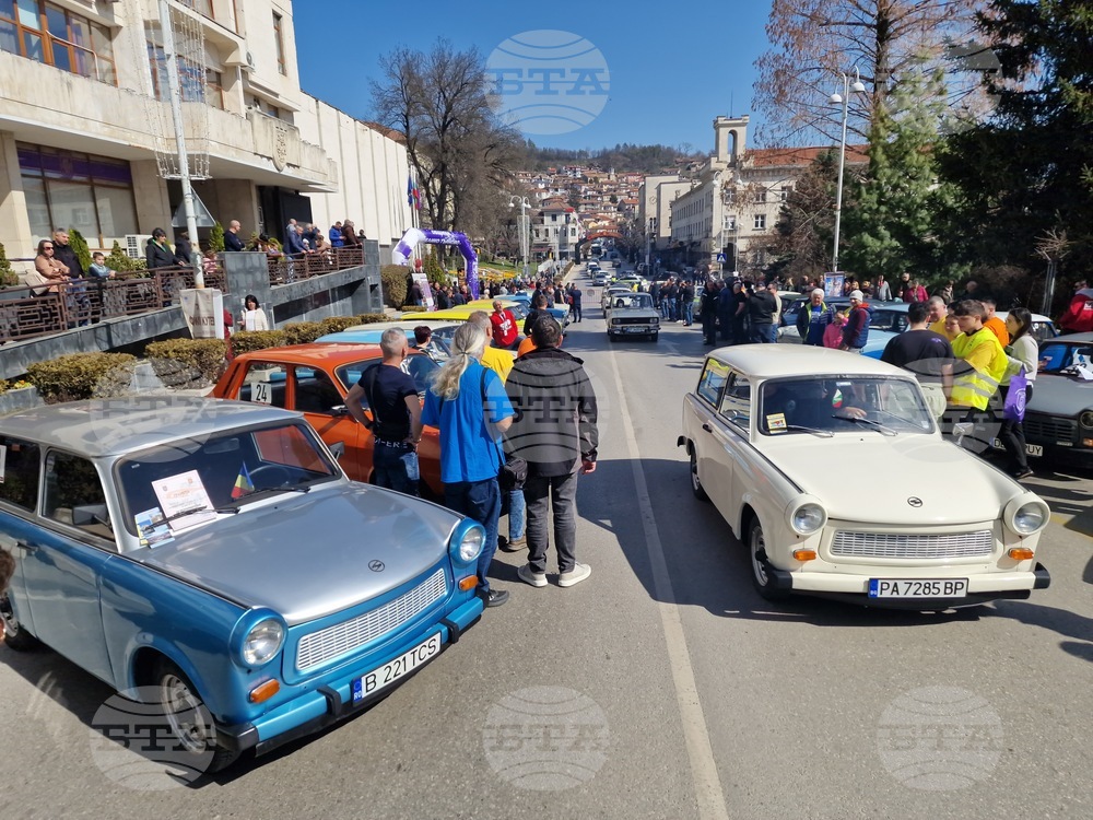 Велико Търново - „Трабант фест“