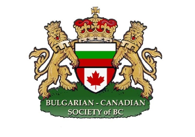 Годишното отчетно-изборно събрание на Българо-канадското дружество в Британска Колумбия ще се състои днес